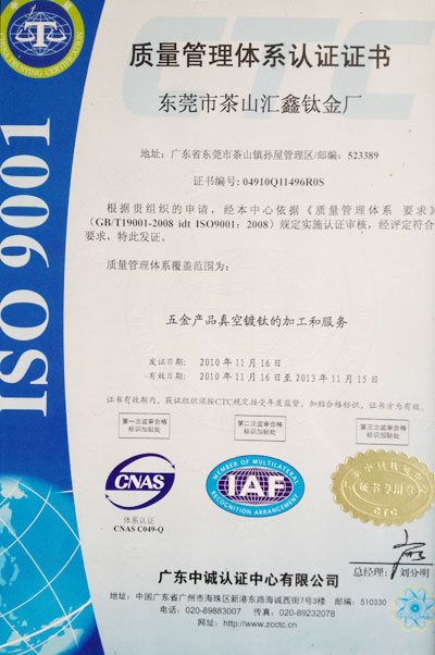 ISO900J(rn)C